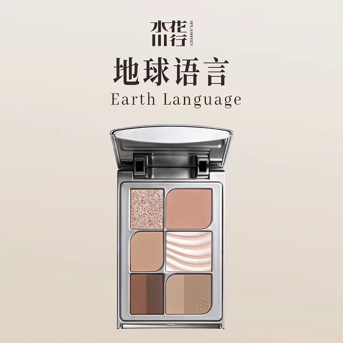 SPLASHEEN Easy Stay All In One Palette