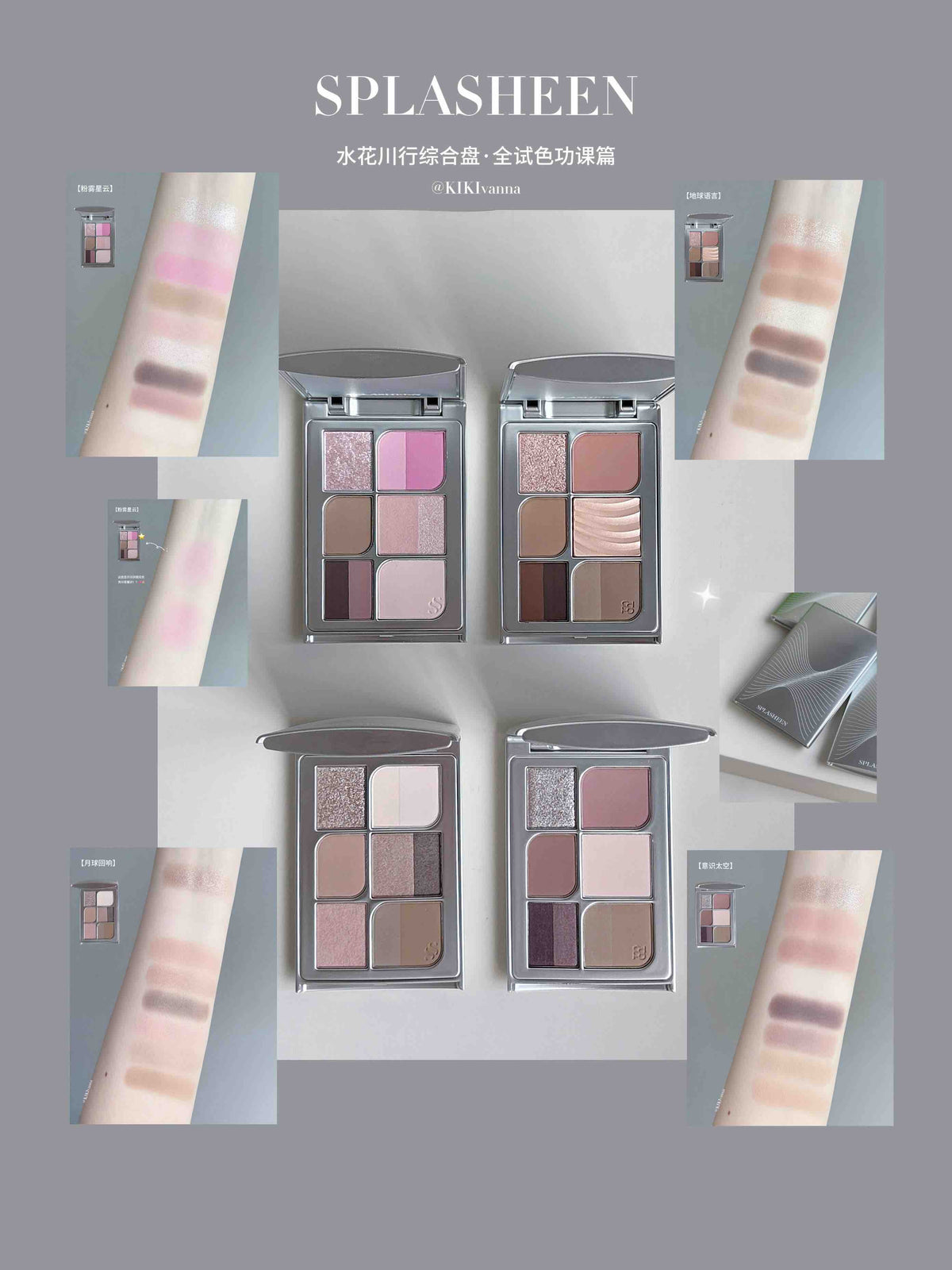 SPLASHEEN Easy Stay All In One Palette