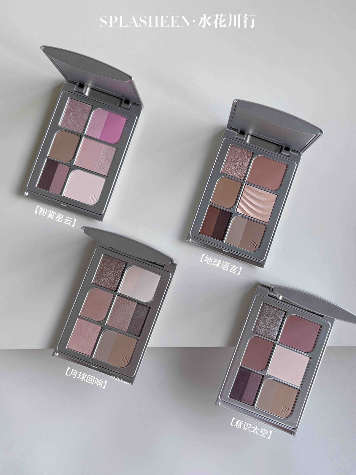 SPLASHEEN Easy Stay All In One Palette