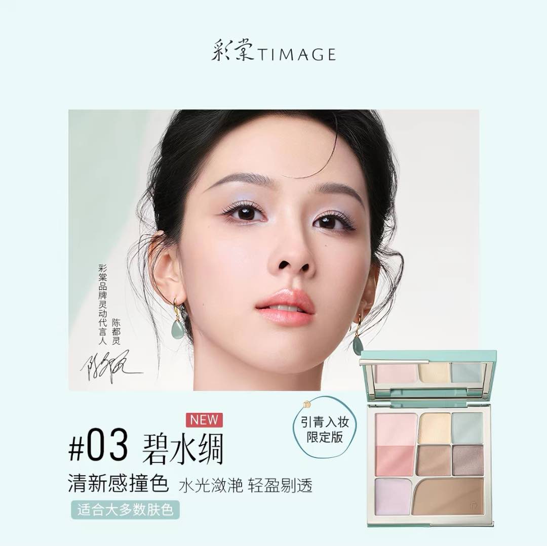 Timage Streaming Light With Charm Multi Palette