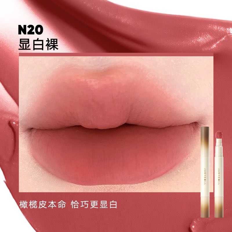 JudyDoll Cushion Lip Powder Cream