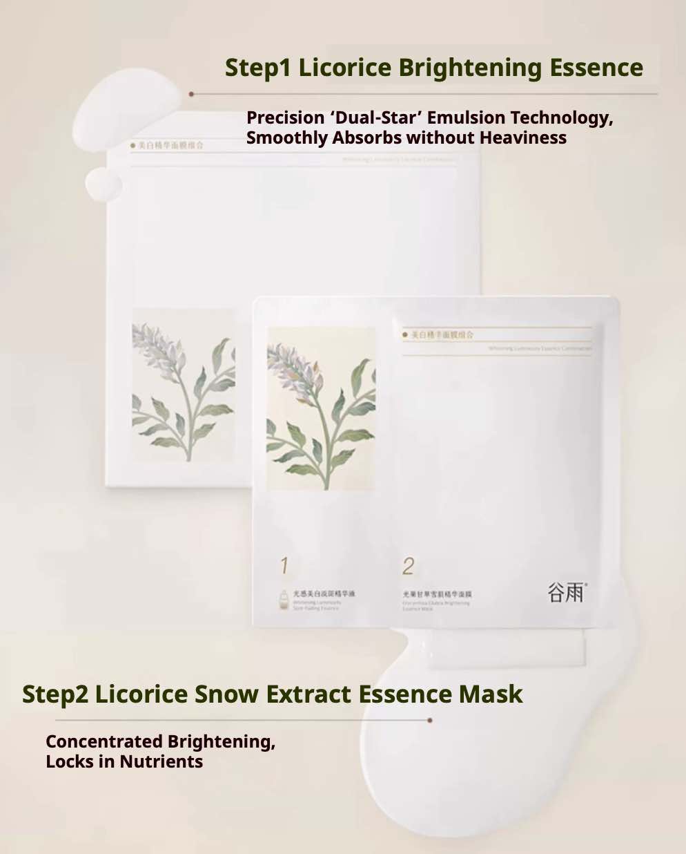 GRAIN RAIN Luminosity Brightening Essence Mask