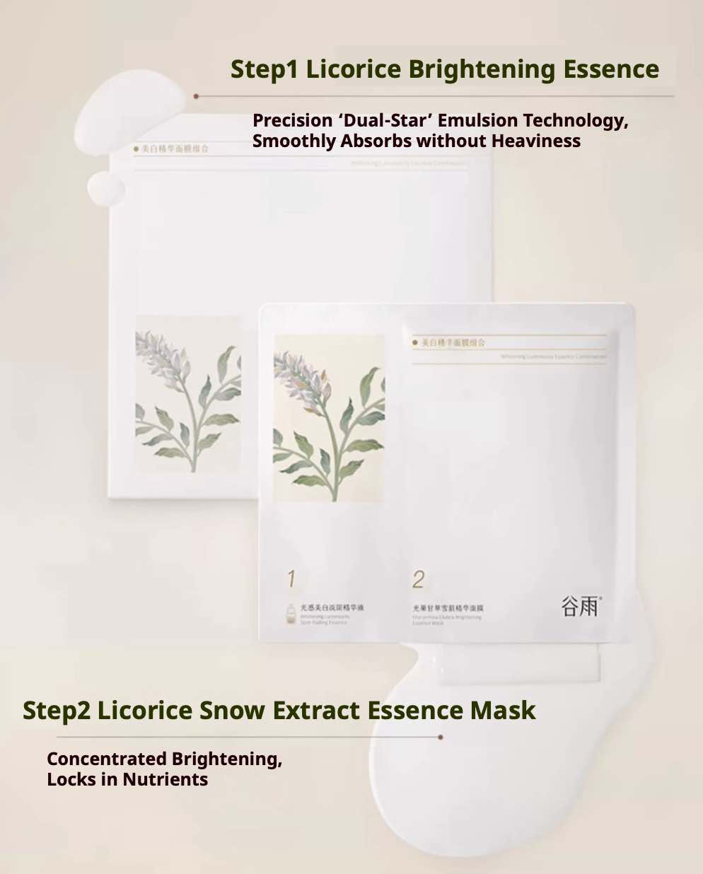 GUYU Luminosity Brightening Essence Mask