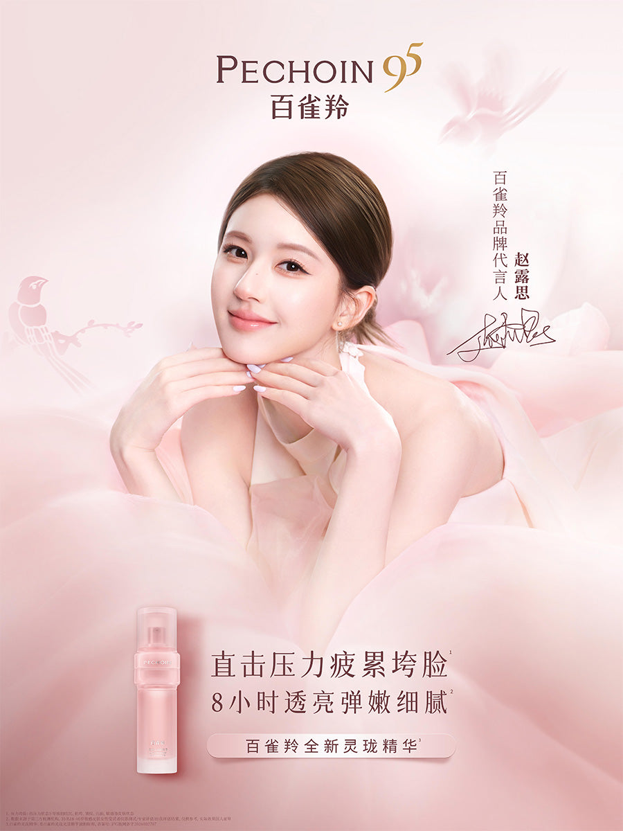 PECHOIN Lucid Radiance Concentrate Essence (50ml)