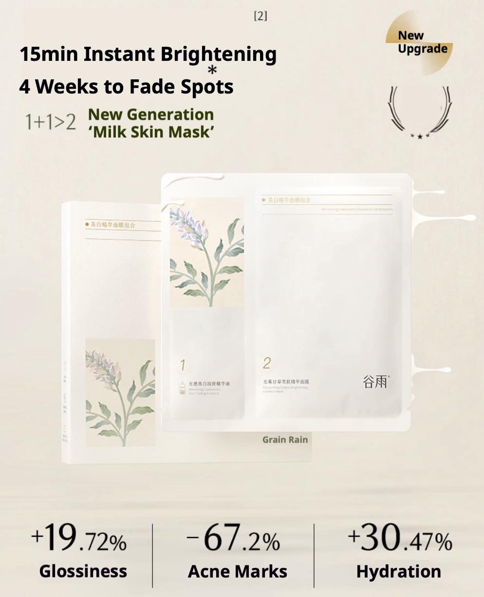 GRAIN RAIN Luminosity Brightening Essence Mask