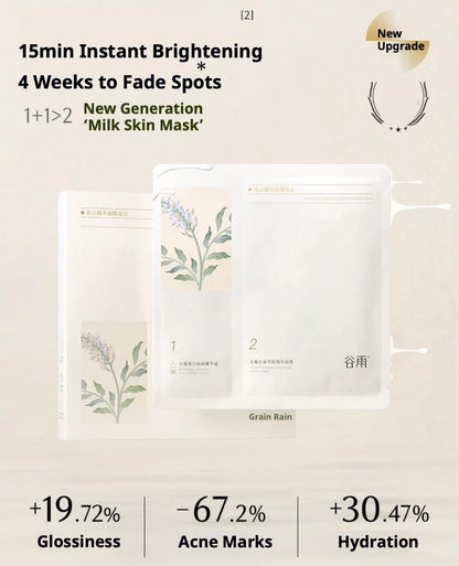 GRAIN RAIN Luminosity Brightening Essence Mask