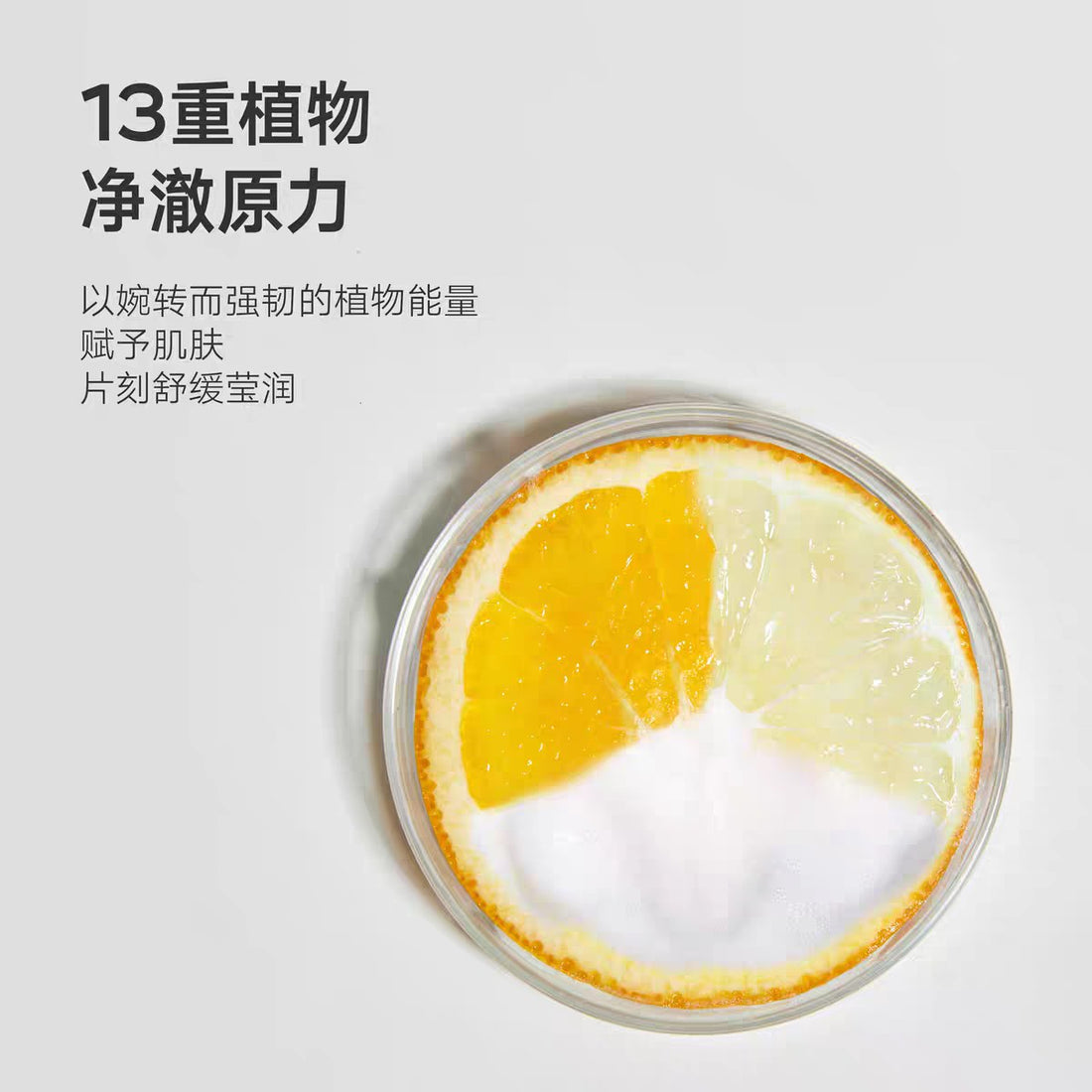 DAISY SKY Citrus Orange Purifying Cleaning Mousse