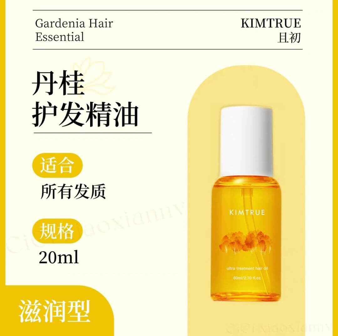 Kimtrue Ultra Treatment Hair Oil