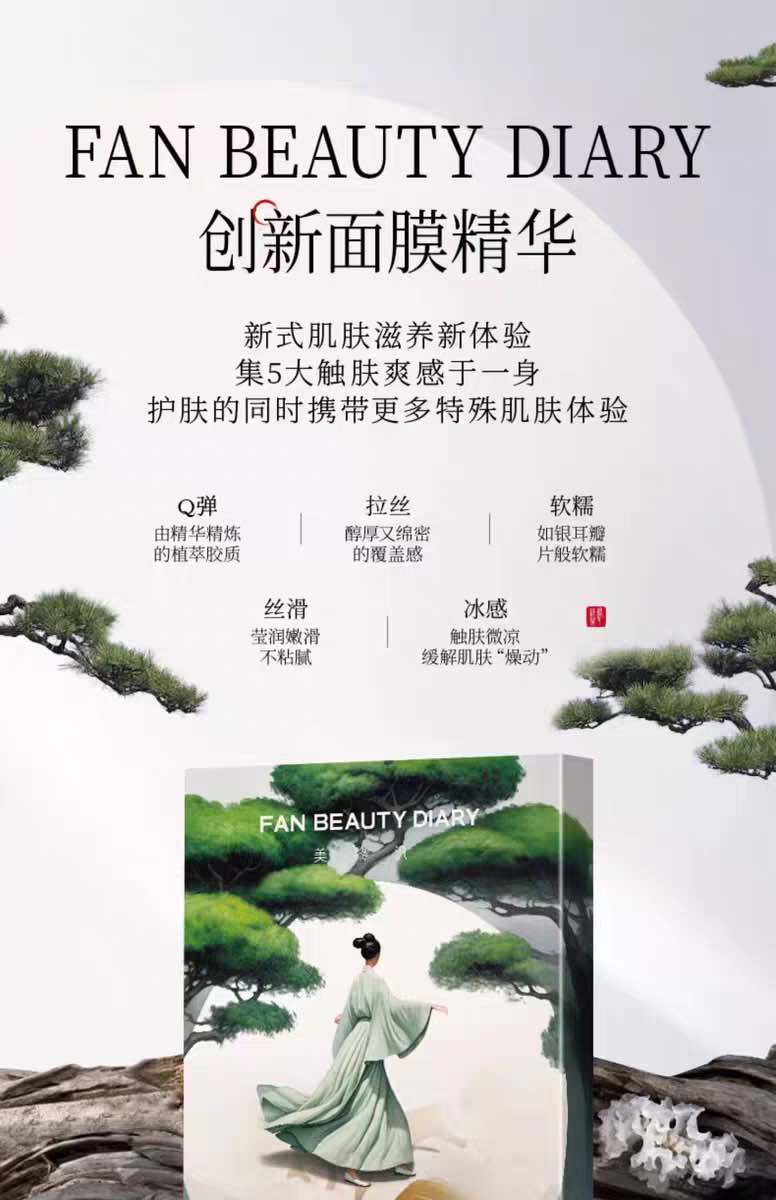 FAN BEAUTY Silver Ear Okra Moisturizing Mask