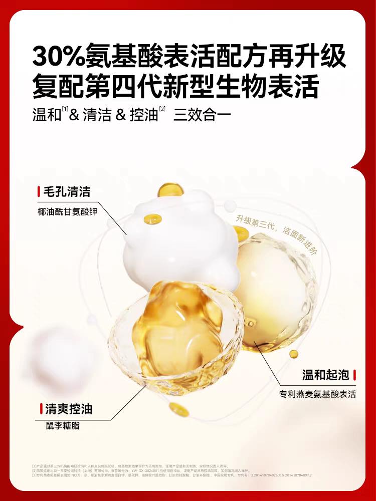HUNGCHI AMINO ACID SKIN FRIENDLY CLEANSING MILK