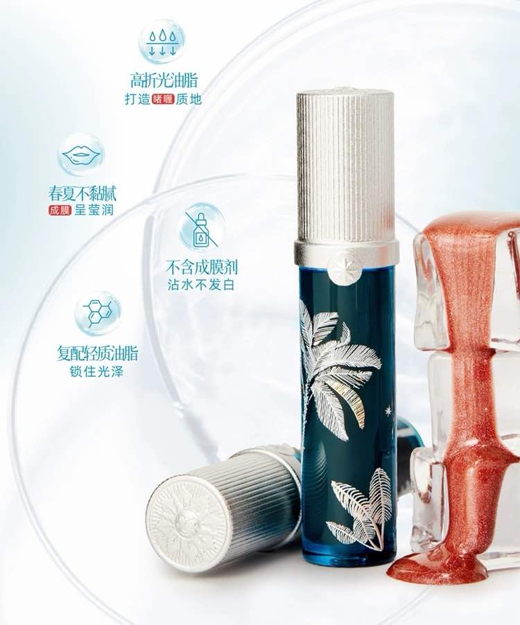 GIRLCULT Summer Vacation Collection Lipgloss