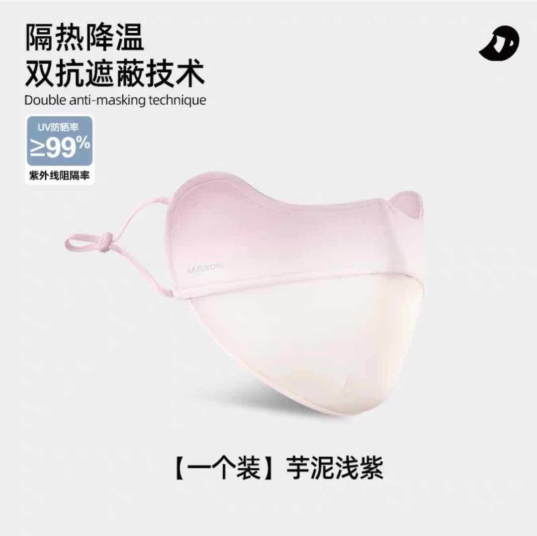 KAZUKOIN Sunscreen mask