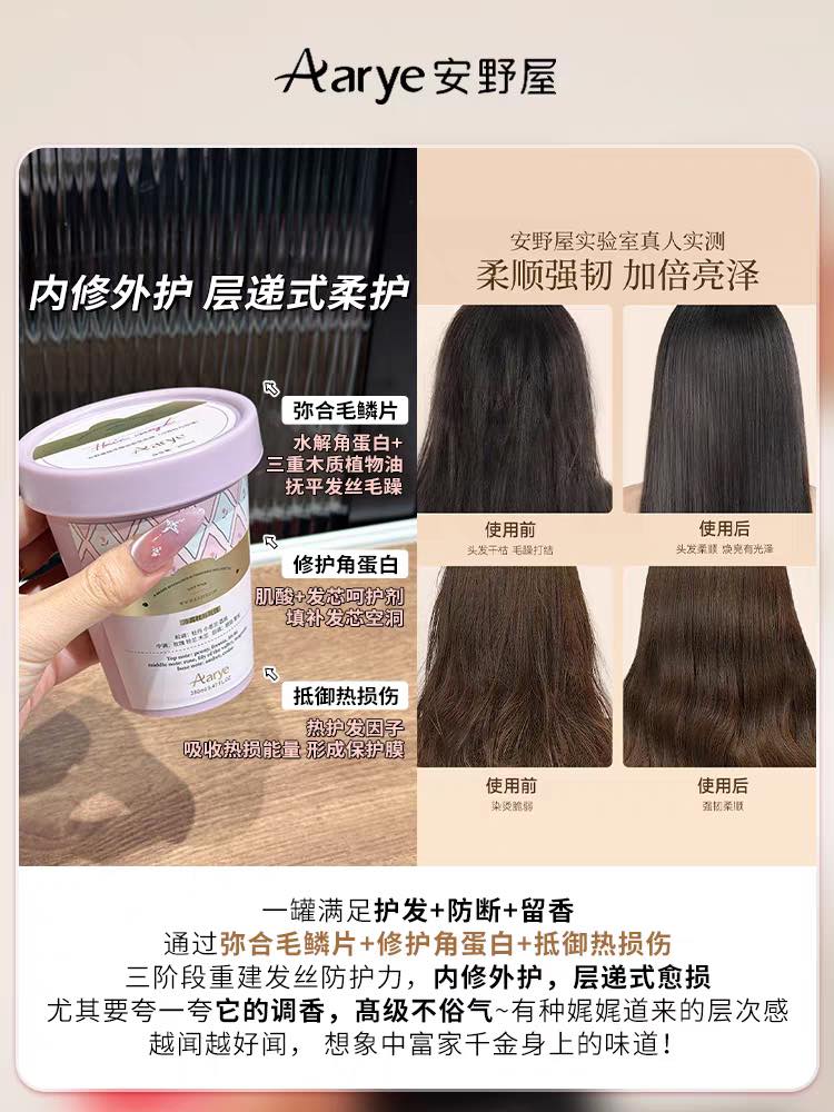 AARYE Hair Mask 280ml