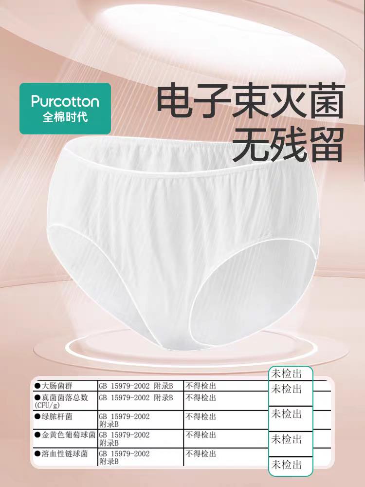 PURCOTTON Ladies Cotton Disposable Underwear