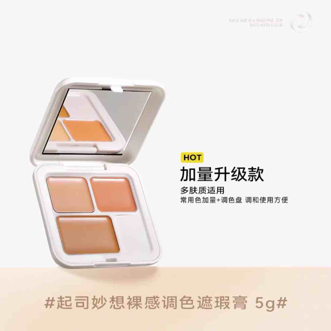KATO-KATO Three Little Cheese Concealer
