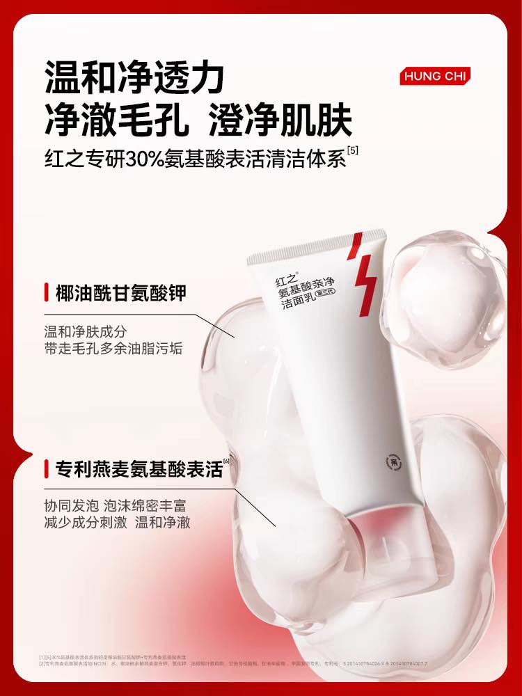 HUNGCHI AMINO ACID SKIN FRIENDLY CLEANSING MILK