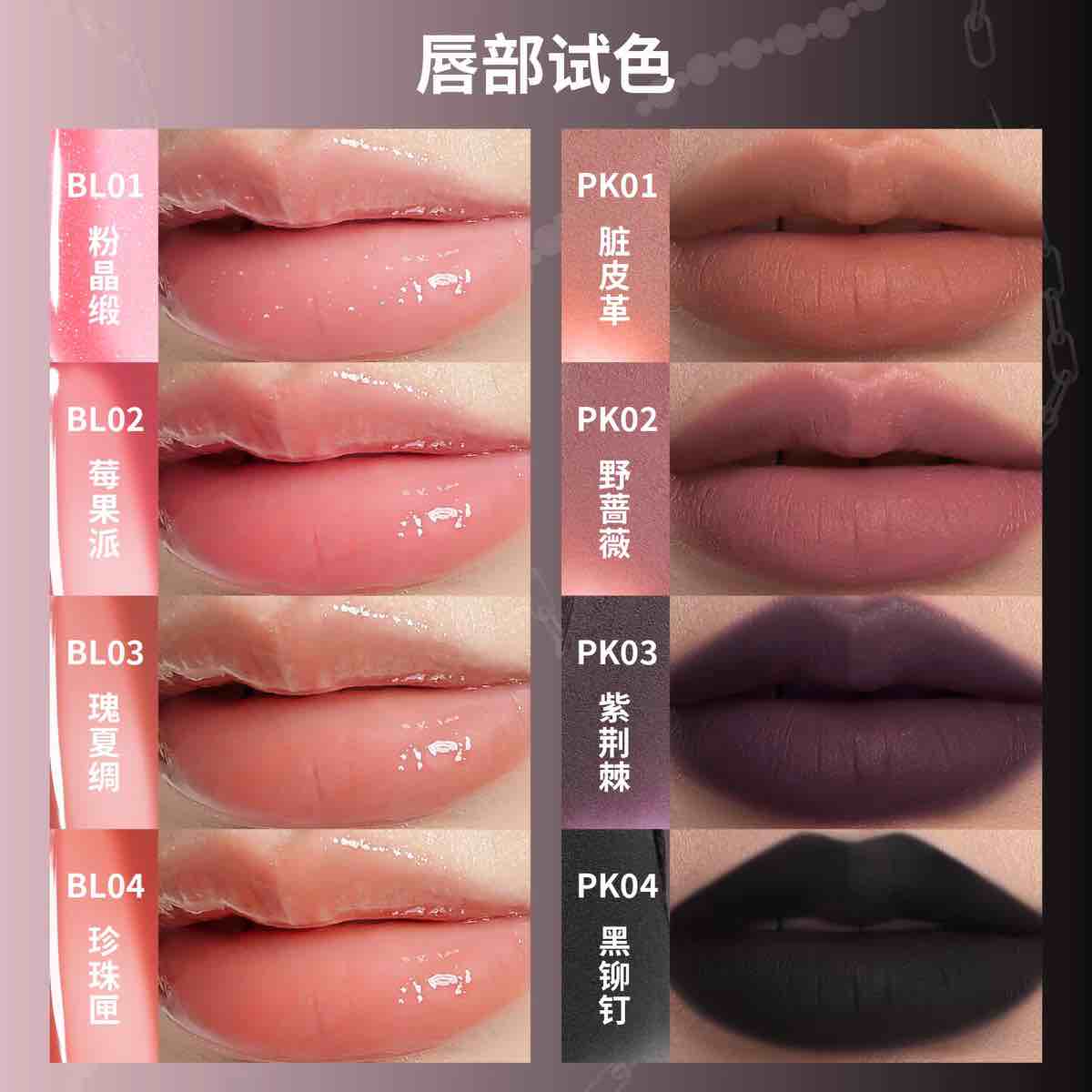 Girls Chat Mirror Matte Lipgloss