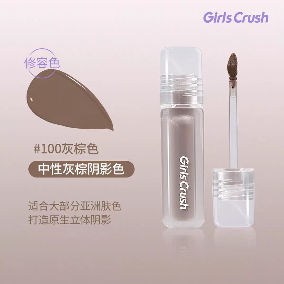 Girls Crush Watery Velvet  Liquid Concealer