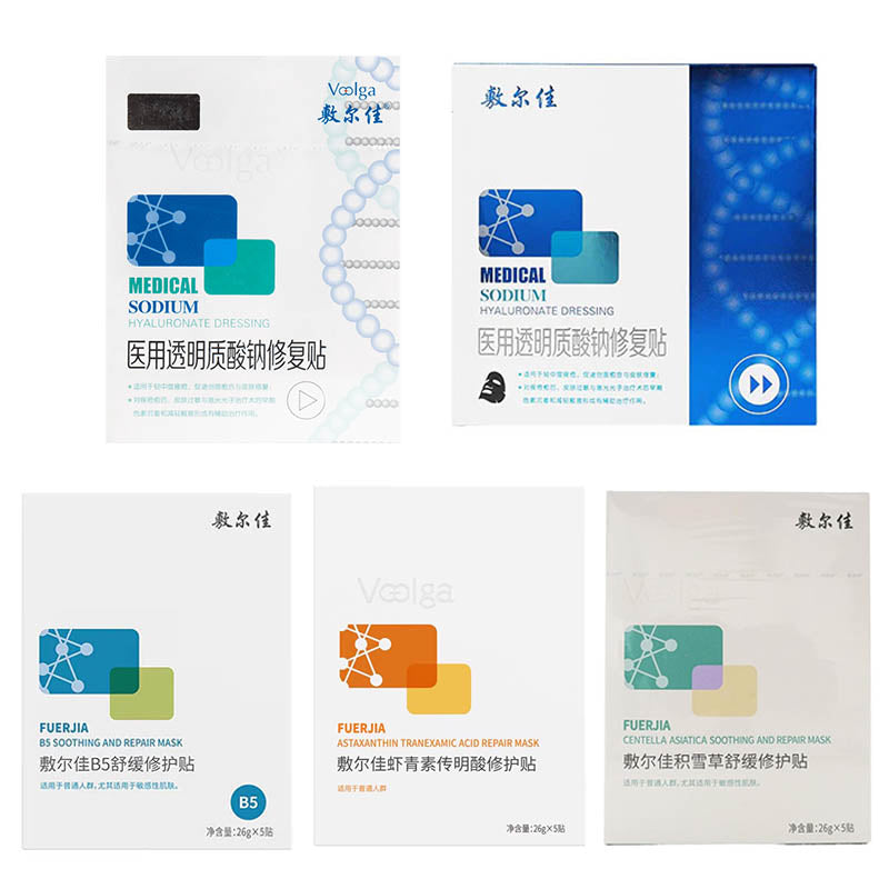 Voolga Medical Sodium Hyaluronate Repair Mask