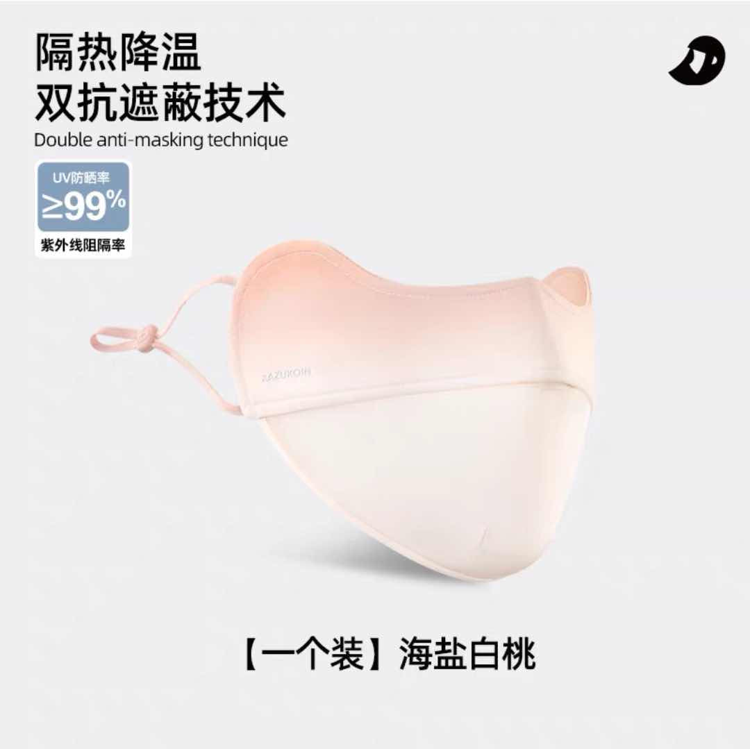 KAZUKOIN Sunscreen mask