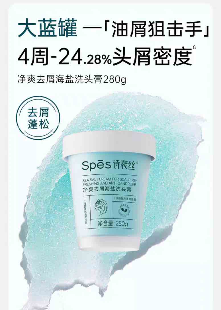 Spes Sea Salt Cream For Scalp Refreshing and Anti-dandruff Shampoo
