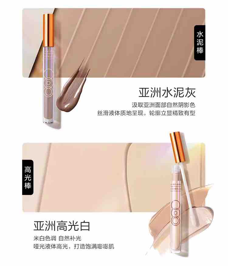 OUT-OF-OFFICE Light &amp; Shadow Liquid Contour Set