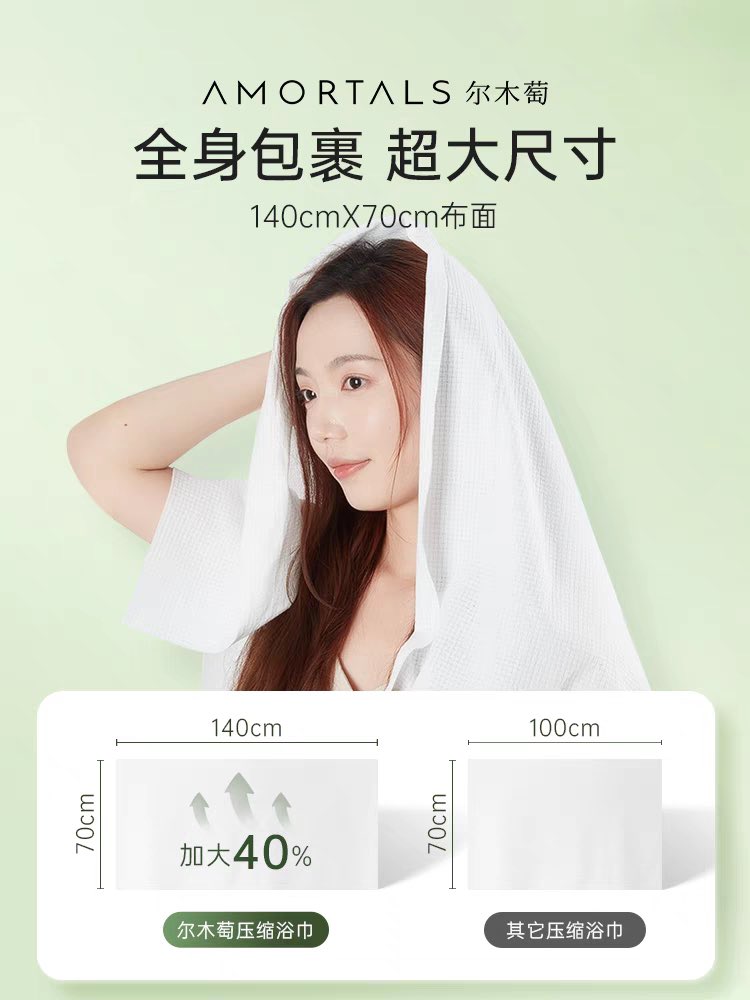 AMORTALS Disposable Vacuum Bath Towel for Traveling