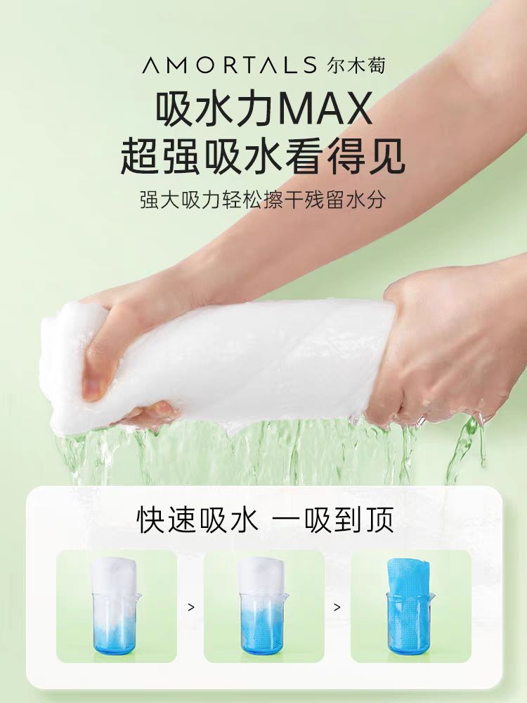 AMORTALS Disposable Vacuum Bath Towel for Traveling