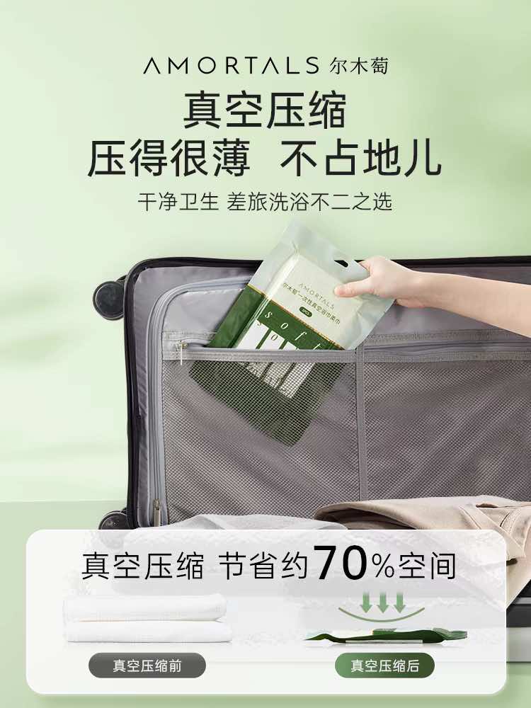 AMORTALS Disposable Vacuum Bath Towel for Traveling