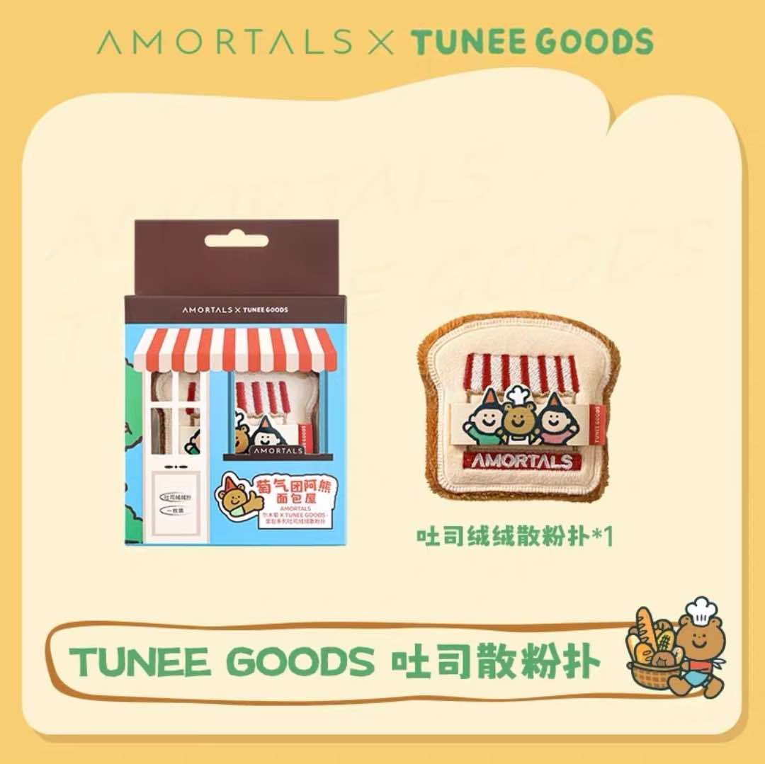 AMORTALS Tunee Goods Puffs
