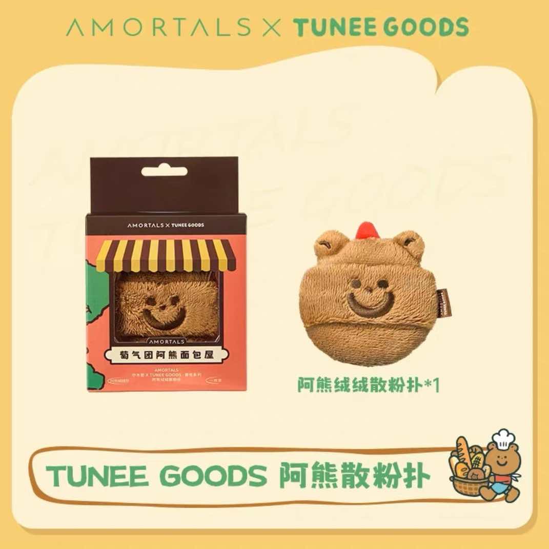 AMORTALS Tunee Goods Puffs