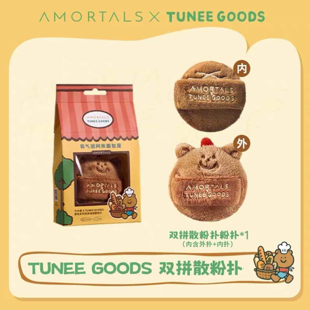 AMORTALS Tunee Goods Puffs