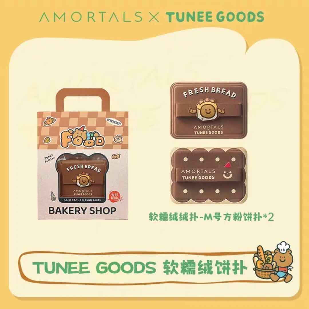 AMORTALS Tunee Goods Puffs