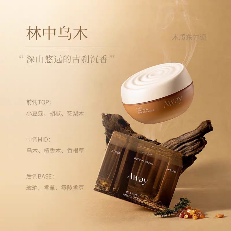 AWAY Body Oil Cream 180g