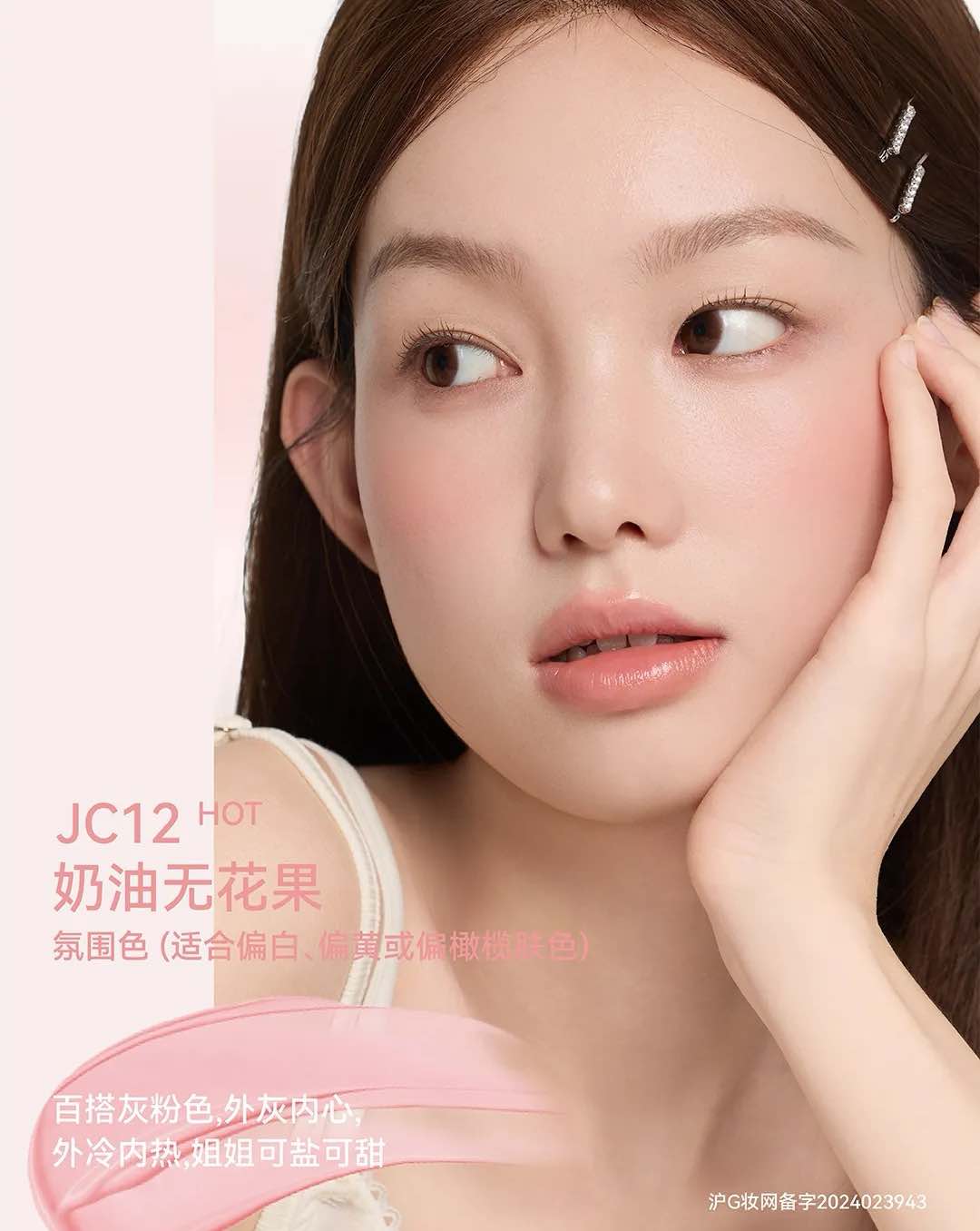 AZTK Jelly Color Liquid Blush