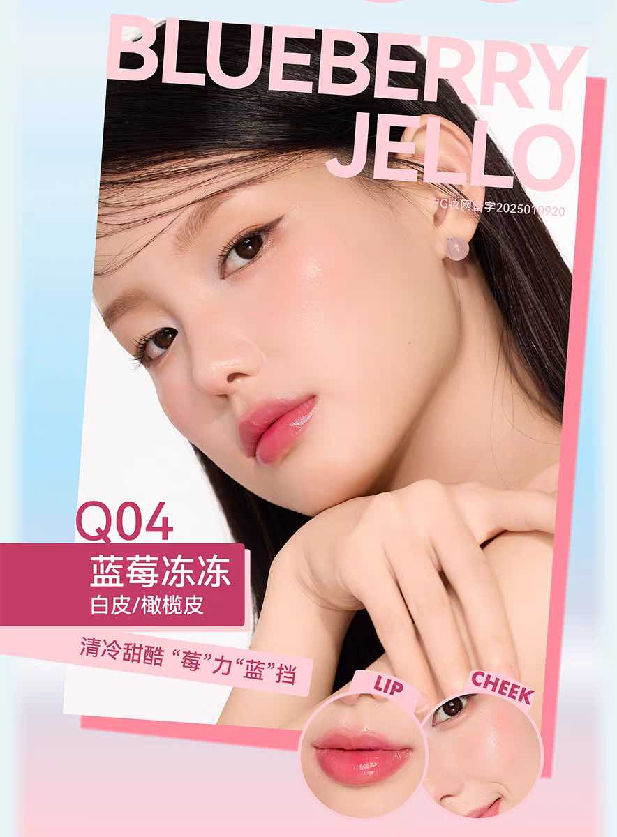 AZTK LIP CHEEK GLOWY JELLY POT
