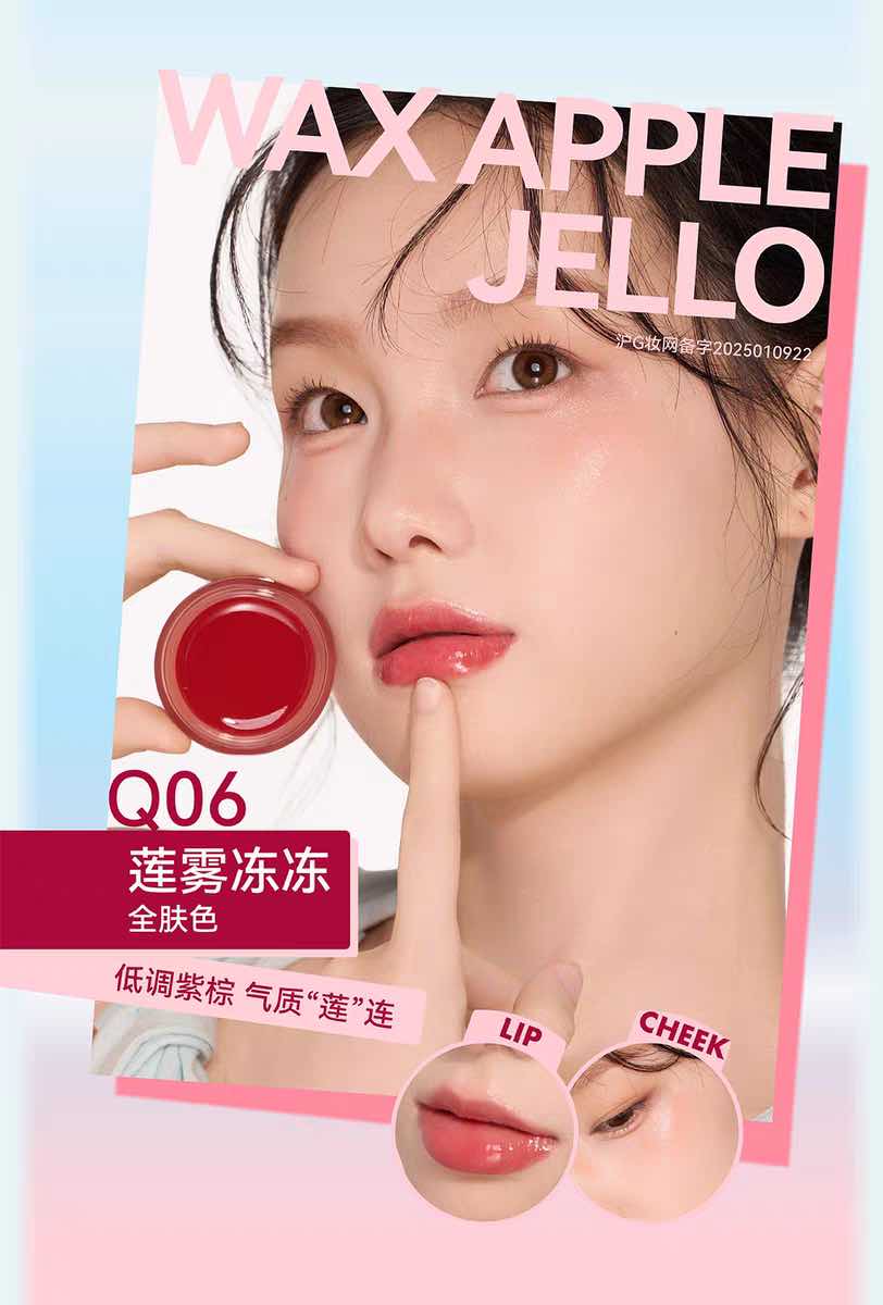 AZTK LIP CHEEK GLOWY JELLY POT