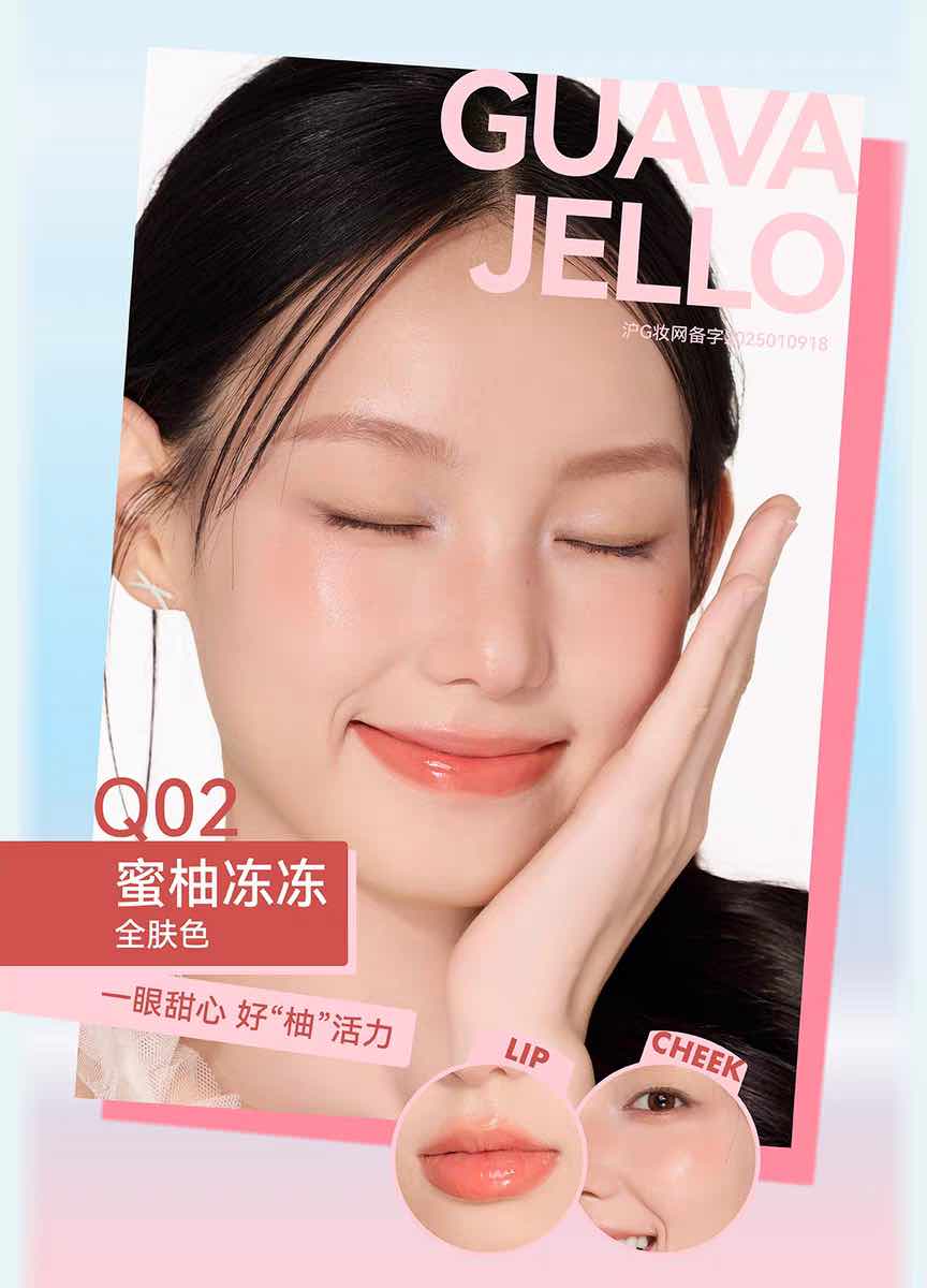 AZTK LIP CHEEK GLOWY JELLY POT