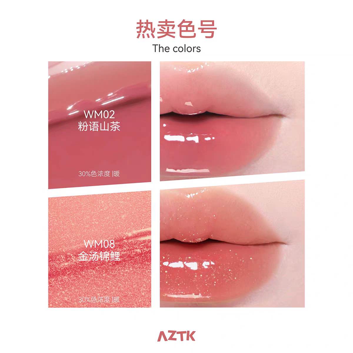 AZTK Luminous Lip Jello
