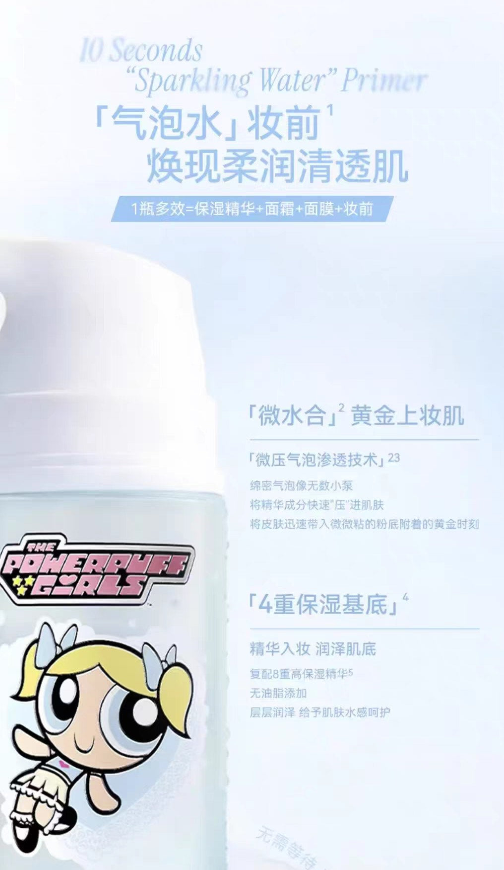 AZTK Soft Glow Primer Foam Essence