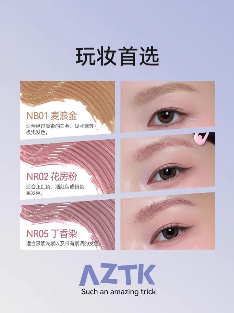 AZTK Soft Wavy Eyebrow Gel