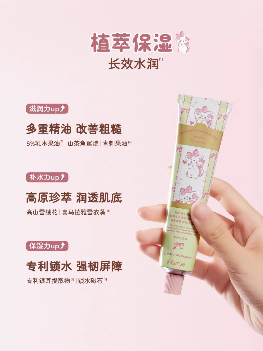 Aarye Mikko Hand Cream 60g