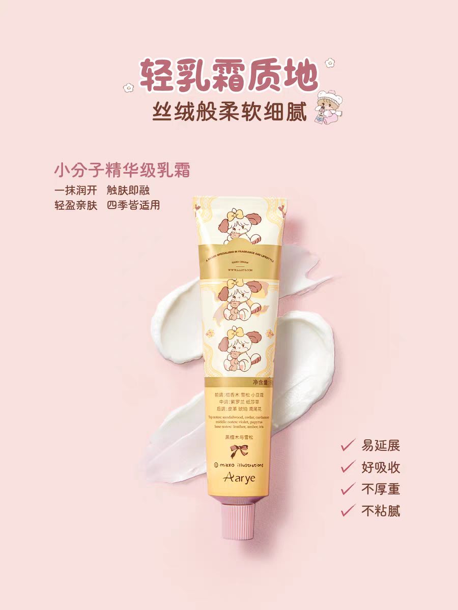 Aarye Mikko Hand Cream 60g – Best Seasons Beauty