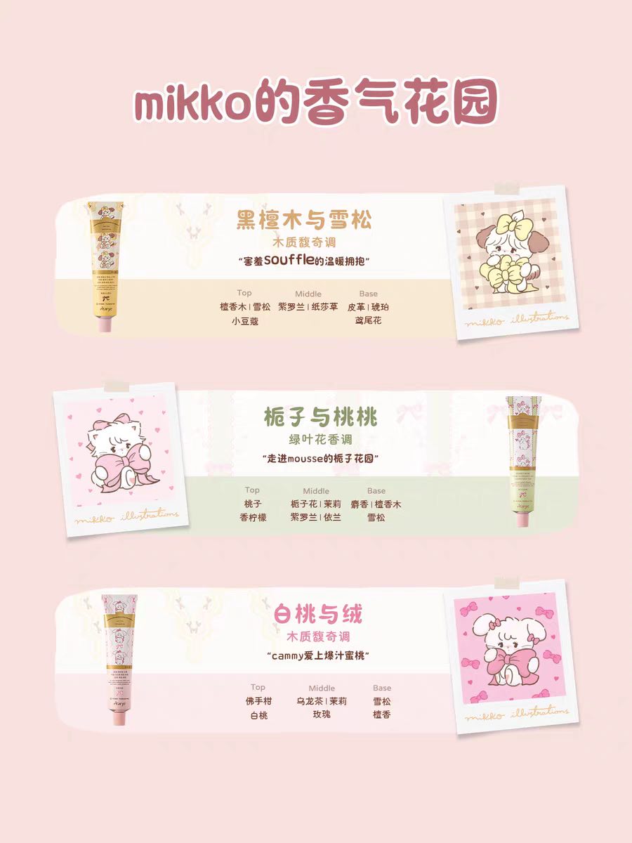 Aarye Mikko Hand Cream 60g
