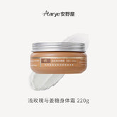 Experience Aarye Body Cream: snow-melting texture, non-sticky, and cool. Infused with  botanical extract, and B5 enzyme, it provides 8-hour hydration and deep nourishment.