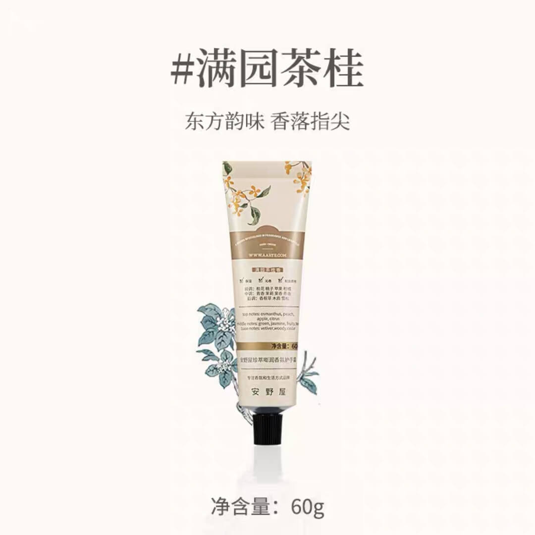 Discover Aarye hand Cream for 24-hour hydration and nourishment. Natural plant extracts and rare oils improve hand&