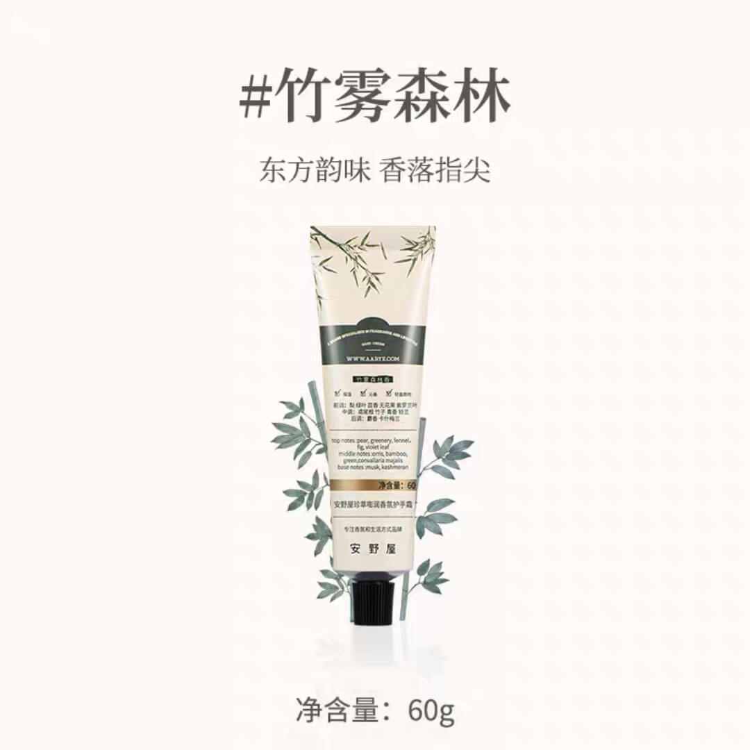 Discover Aarye hand Cream for 24-hour hydration and nourishment. Natural plant extracts and rare oils improve hand&