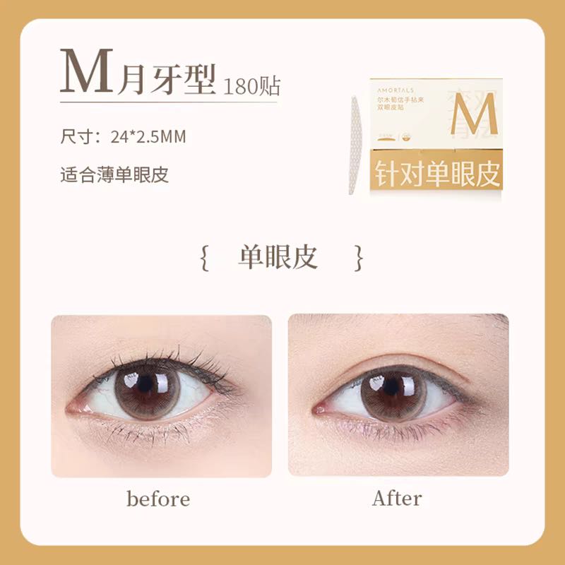 Amortals Eyelid Tape - Thumbnail 3