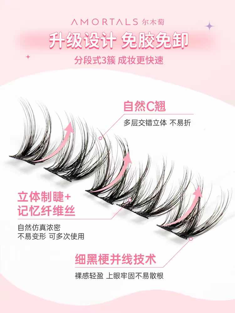 Amortals Glue Free False Eyelashes