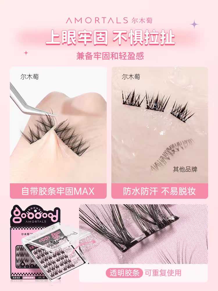 Amortals Glue Free False Eyelashes